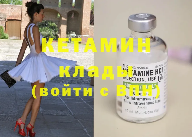 это клад  Белая Холуница  Кетамин ketamine 