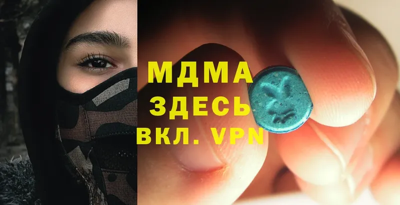 MDMA Molly  закладка  Белая Холуница 